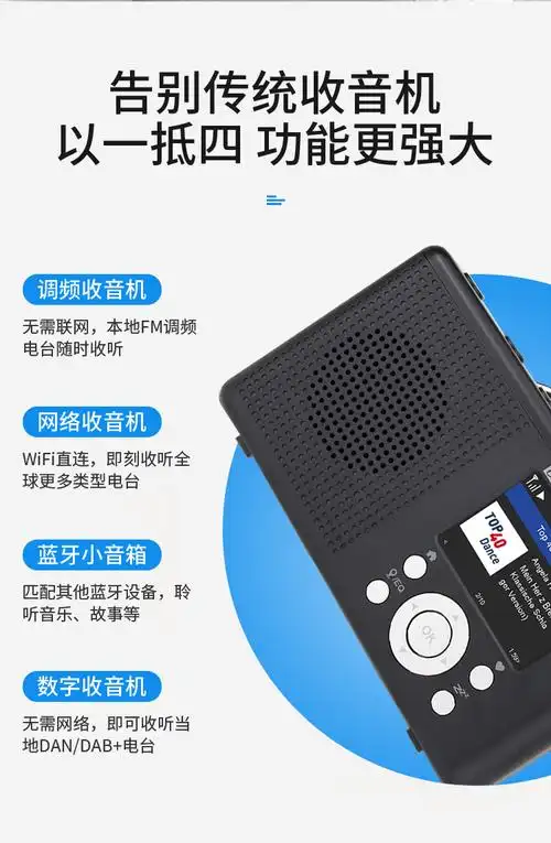 智能网络收音机网络收音机全新wifi智能电台互联网高端老人高品质fm