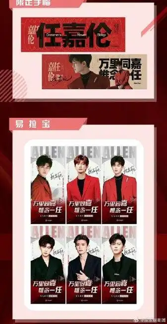 任嘉伦米兰时装周粉丝应援 嘉人姐姐这排面可以|任嘉伦|米兰时装周