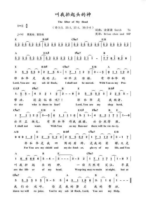 叫我抬起头的神歌谱— 相信有爱,就有奇迹>_-弦外飞音谱网简谱网歌谱