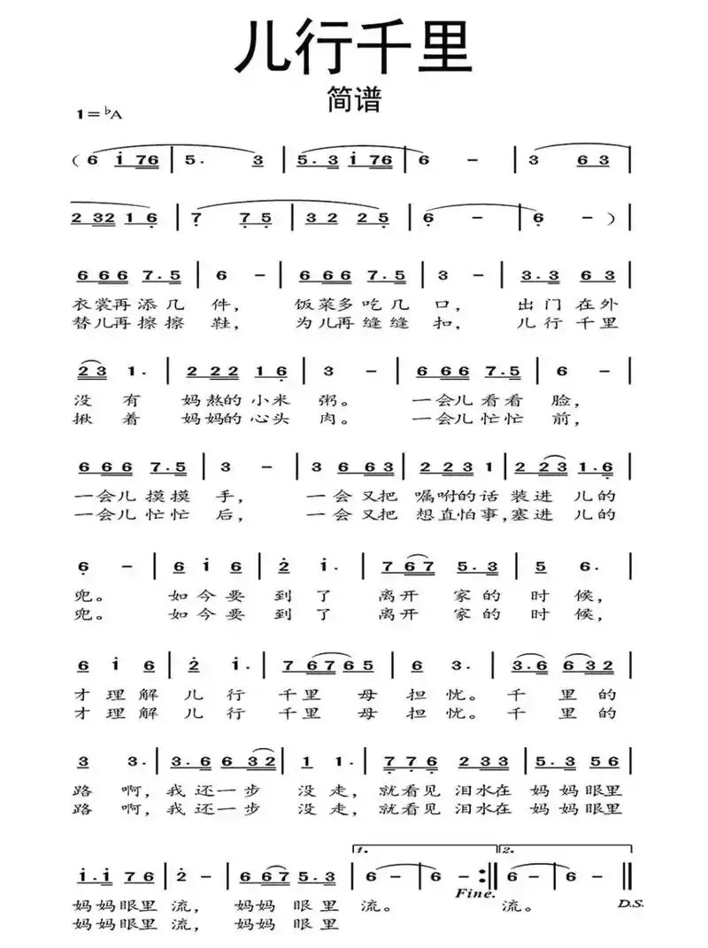 每天学习一点点 #简谱 #享受这悠闲时光  - 抖音