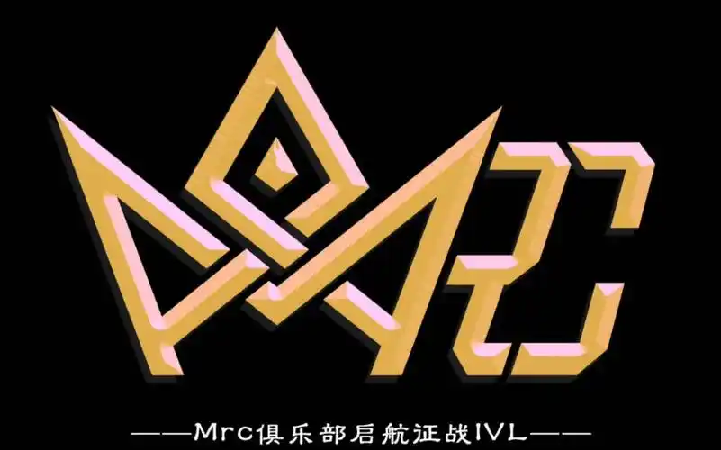 【ivl/mrc混剪】我们不创造奇迹,因为我们就是奇迹!