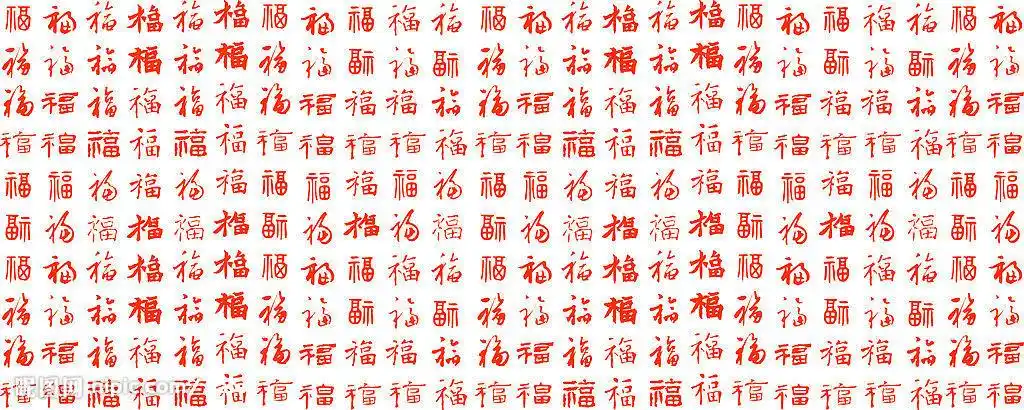 新年春节矢量素材之百福字矢量图