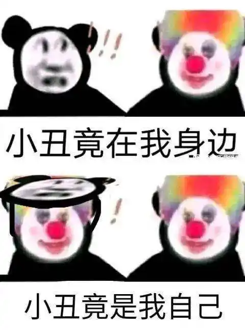 在厚重妆容之下供人取笑画着夸张的笑容,动作表情滑稽小丑本来指马戏