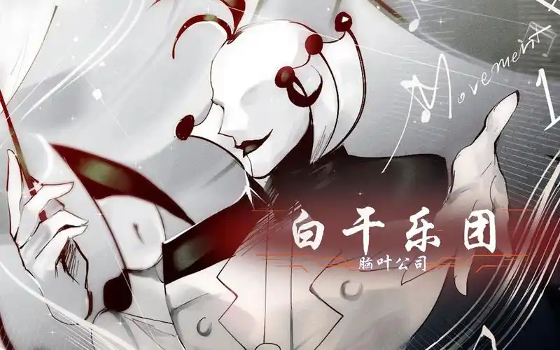 你能熬到第几章,最后一章我和我的小伙伴都惊呆了,t-01-31沉默乐团