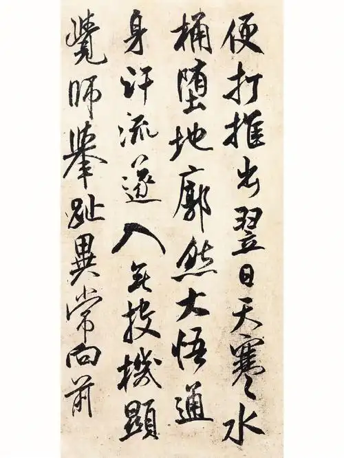 米芾 #行书 #天衣怀禅师碑 #历代碑帖米芾是中国书法史上一位既屠来