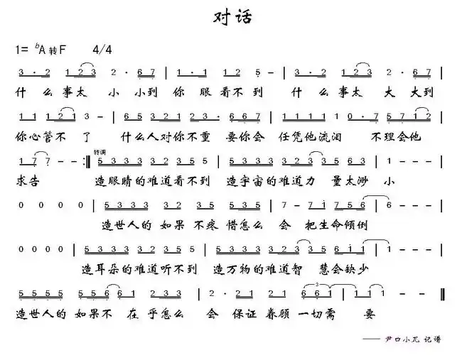 对话_对话简谱_对话吉他谱_钢琴谱-查字典简谱网