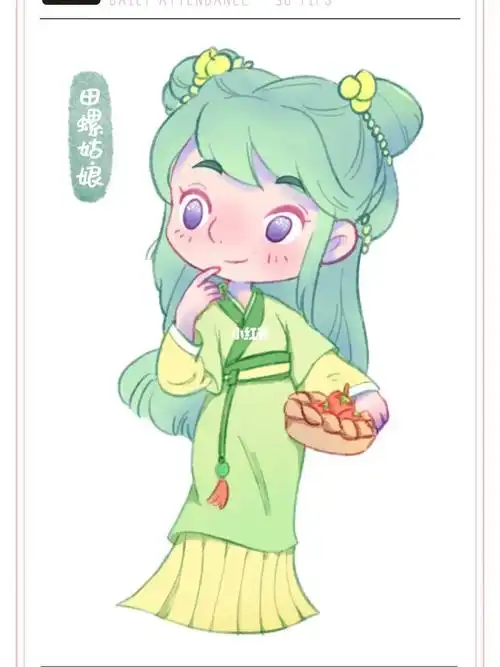 绘画日签day09田螺姑娘