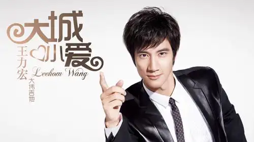 王力宏《大城小爱》吉他弹唱教学