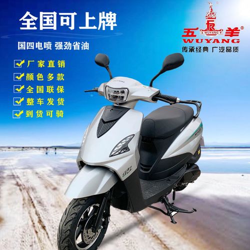 巧格jog新款国4五羊摩托车小型时尚个性独特踏板适合女生专用燃油