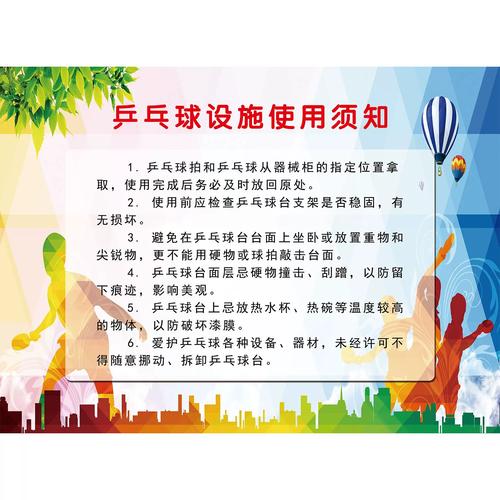 打乒乓球的好处背胶装饰贴画乒乓球体育馆海报贴纸励志自粘贴纸