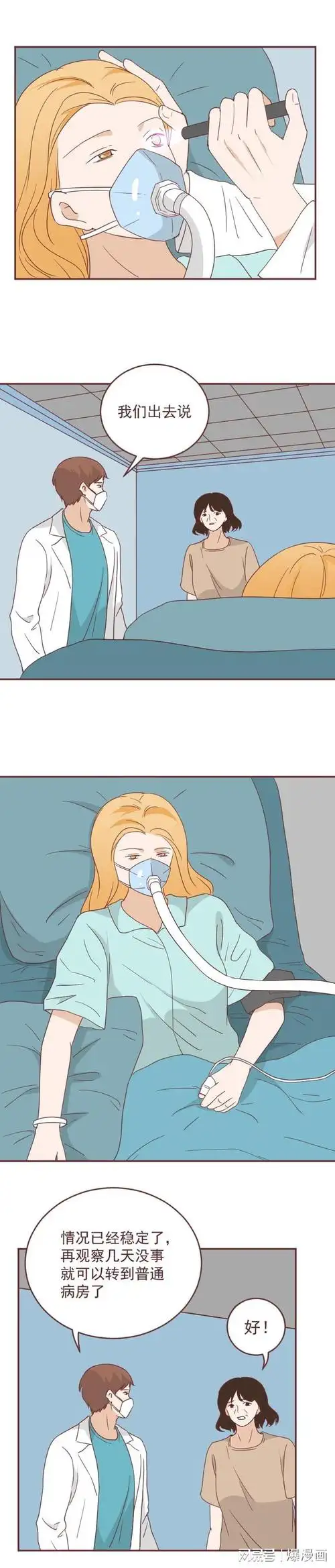 女生使用卫生棉条疏忽大意,惨遭截肢,处于生理期的女性请小心