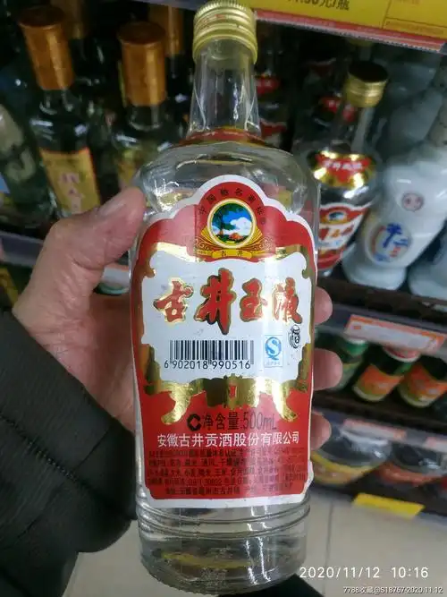 2013年38度古井玉液白酒