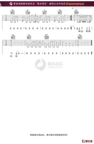 徐良《虐心》吉他谱 g调弹唱六线谱