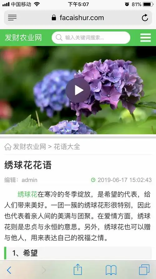 以下是无尽夏绣球花的花语彩蛋,集美可以按自己理解的方式看最后一句