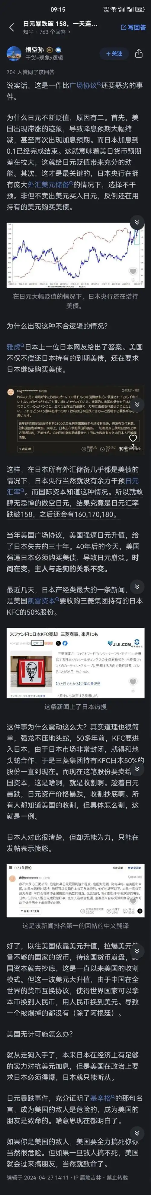 日元##日元汇率一度跌破160日元兑1美元