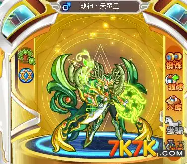 奥奇传说战神天蛮王带玄武需要什么菜