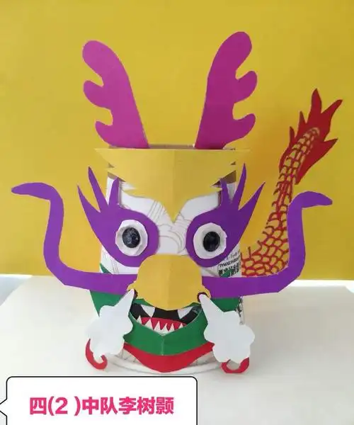 潍城区北关小学四年级优秀美术作品展(手工展区)——我心中的龙