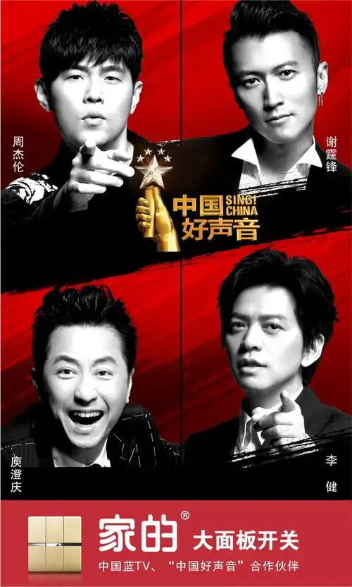 2018年10月,《中国好声音》圆满收官.