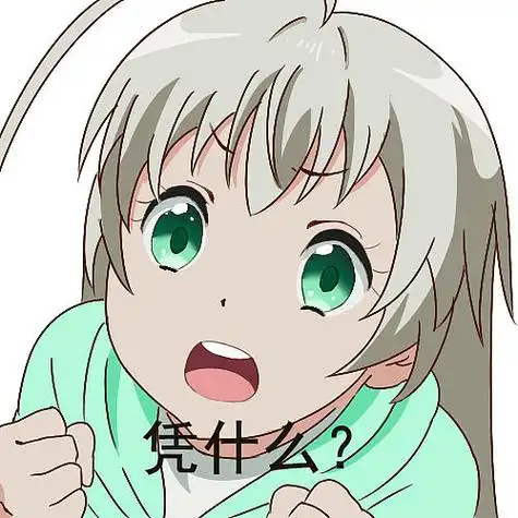 二次元动漫可爱萌系沙雕少女邪神女高中生奈亚子表情包