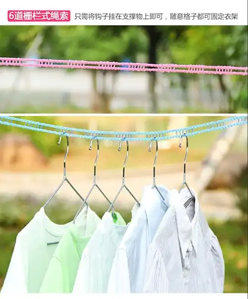 加粗防风防滑尼龙晾衣绳晒被子挂衣晾衣服绳子晒衣挂衣绳凉衣绳子 1个