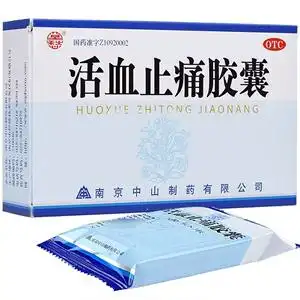 止痛药活血止痛胶囊30粒莫愁跌打损伤活血散瘀化瘀的药消肿止疼药