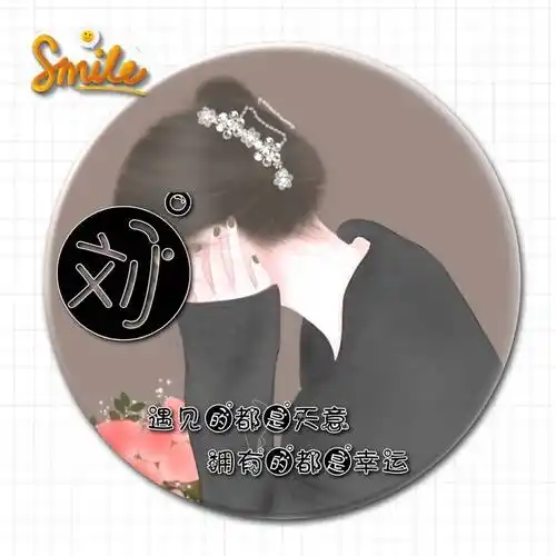 2023好运微信头像最火爆最好看的女生头像2023最火个性签名姓氏头像