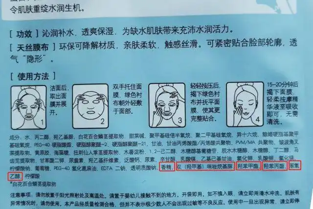 横评14款爆火面膜成分pk最温和的低敏面膜竟然只要5块钱