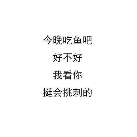 一组曲线骂人表情