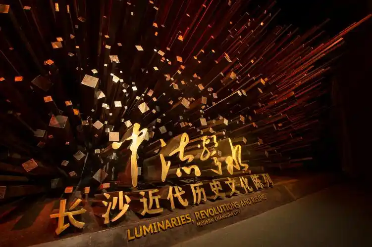 长沙历史文化陈列精品文物