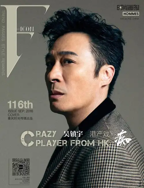 吴镇宇纹格西装帅气写真图片