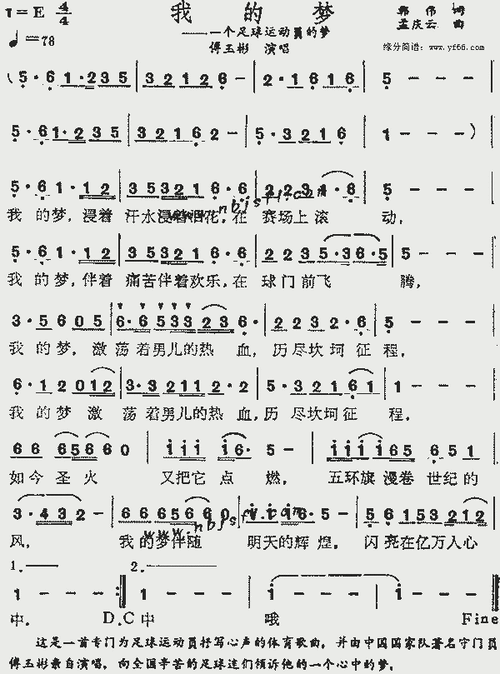 我的梦_歌谱简谱_哆来咪123曲谱网