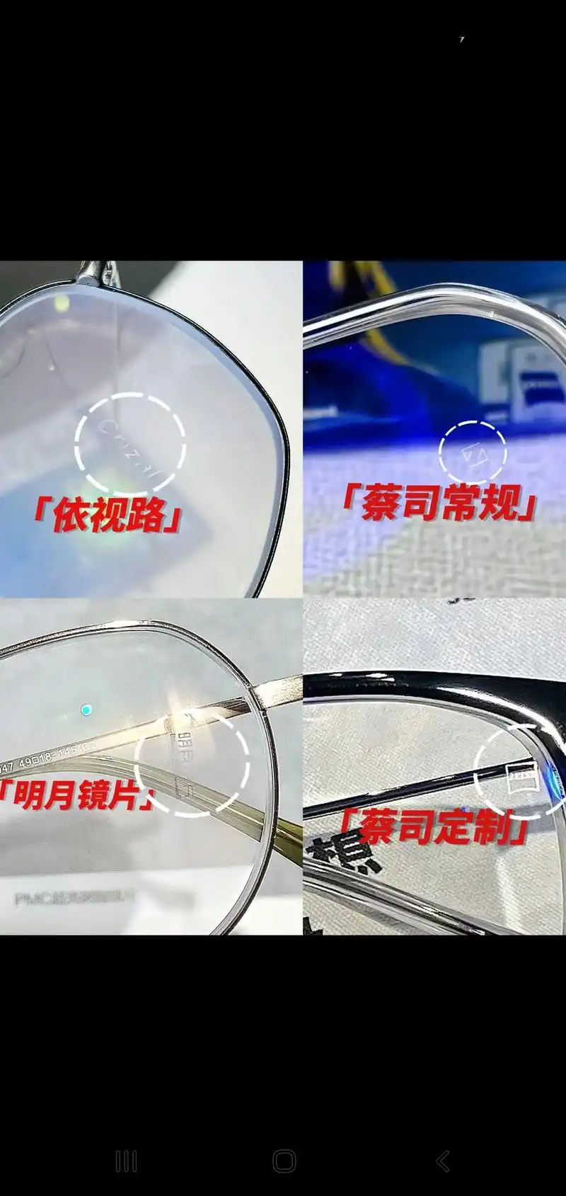 镜片又被掉包了6015一定要学会看防伪标志.