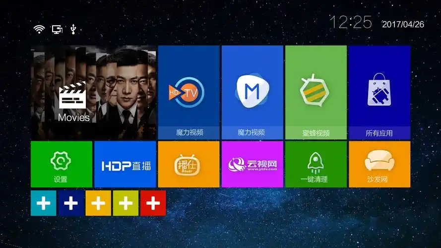 款电视移动终端系统ui界面设计