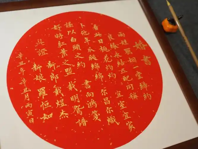 《民国结婚证书》民国时期最美誓词配上手写书法