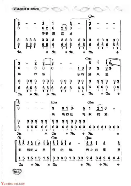 中老年钢琴简谱【娜奴娃情歌】歌手:邓丽君,曲谱带主旋律配伴奏 附