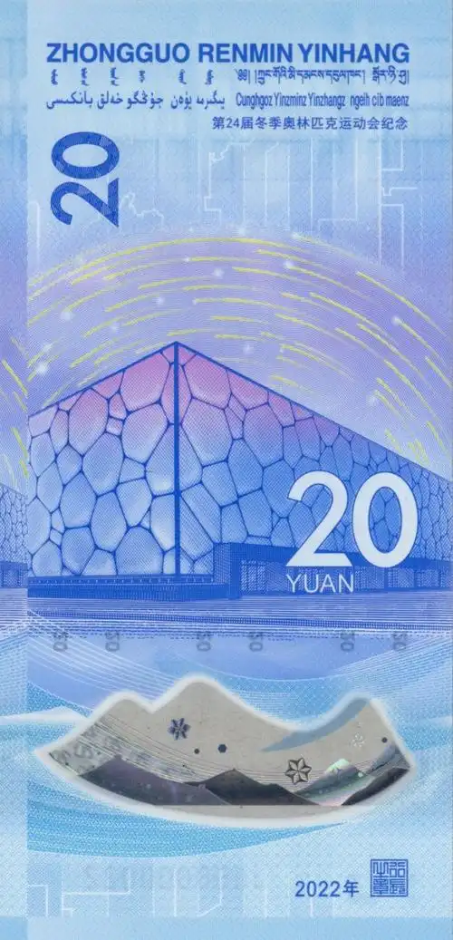 人民银行定于2021年12月21日发行的纪念钞,该纪念币与现行流通人民币