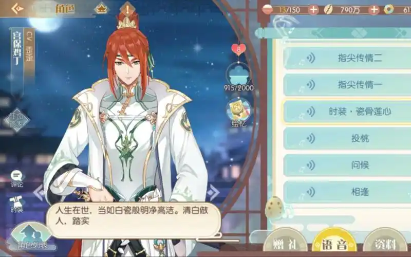 【食物语】宫保鸡丁"瓷骨莲心"新皮肤鉴赏