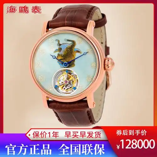 海鸥表赢时专卖店的优惠券大全—seagull海鸥表陀飞轮十二生肖兽首陀