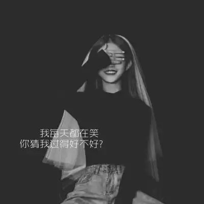 朋友圈伤感文字背景图