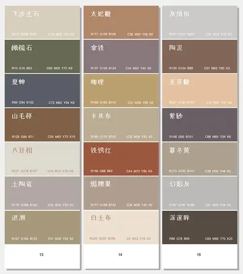 莫兰迪色卡莫兰迪色系颜色色值大全