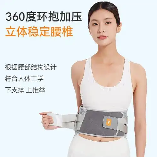 0   养生日记医用护腰带腰间盘突出腰椎间盘腰肌劳损腰带久坐腰托男女