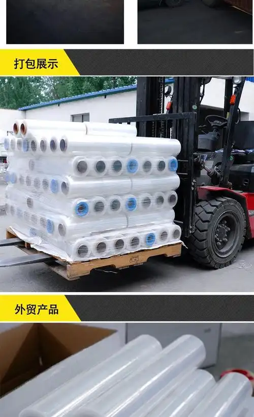 缠绕膜定制厂家 50cm宽度净重透明自粘托盘包装打包现货自粘拉伸薄膜