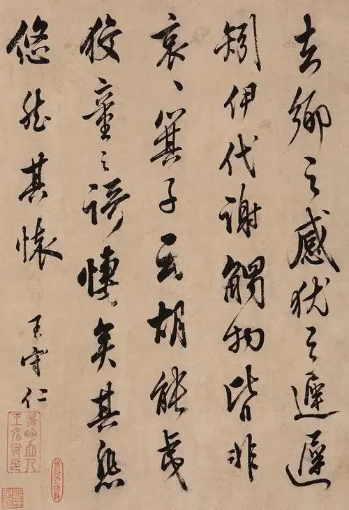 王守仁王守仁(款)行书立轴作品欣赏