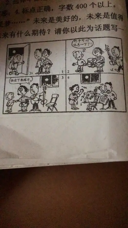 小学六年级讽刺漫画作文《学习乐器》