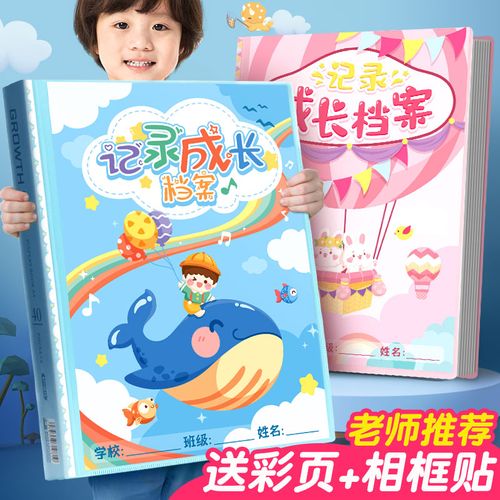文件夹孩子相片收纳册活页小学生diy手册幼儿园宝宝我的相册袋纪念册