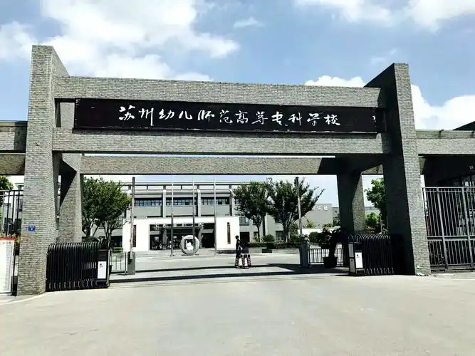 苏州口腔医学大专学校排名(苏州口腔医学大专学校排名一览表)