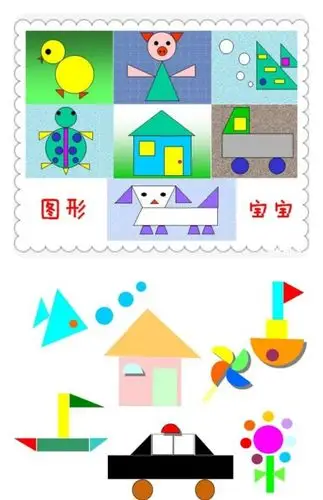 大邑县蜀望路幼儿园元兴分园——中班活动《图形王国》 - 美篇