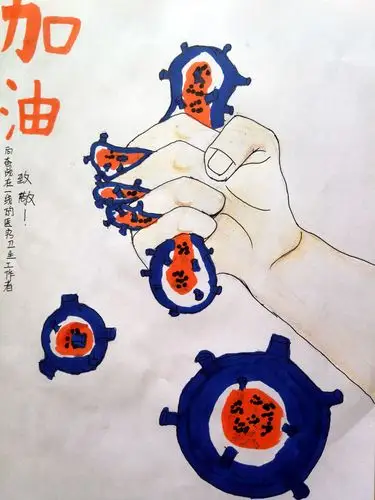 居家学习 "艺"样精彩--2017级美术组线上教学《抗"疫"海报设计》优秀