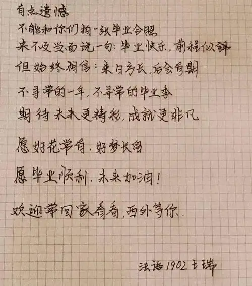 外事国际合作学院在校生用多国语言为毕业生手写赠言实力就是这么硬核