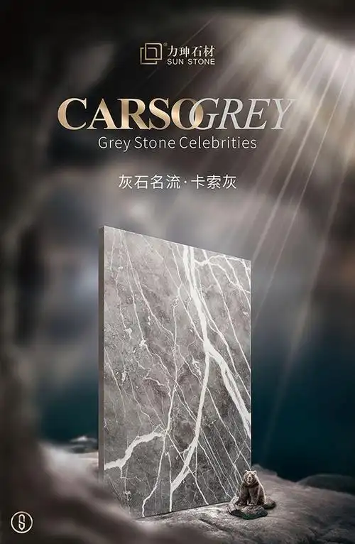 大理石海报